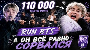 🔥😯 110 000 зрителей… и через день он теряет контроль!