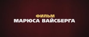 Уволить Жору (фильм 2026) смотреть онлайн в хорошем качестве