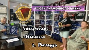 Вы в гостях у Гармонного Рынка от первого лица! Для заказа: +7-908-182-55-53 #купитьгармонь #pov