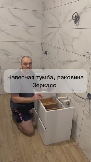 Как установить подвесную тумбочку раковину и зеркало