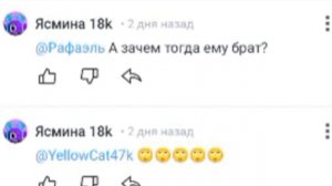 РАЗОБЛАЧЕНИЕ НА ПУШИНКУ_10К И ЯСМИНА 18К