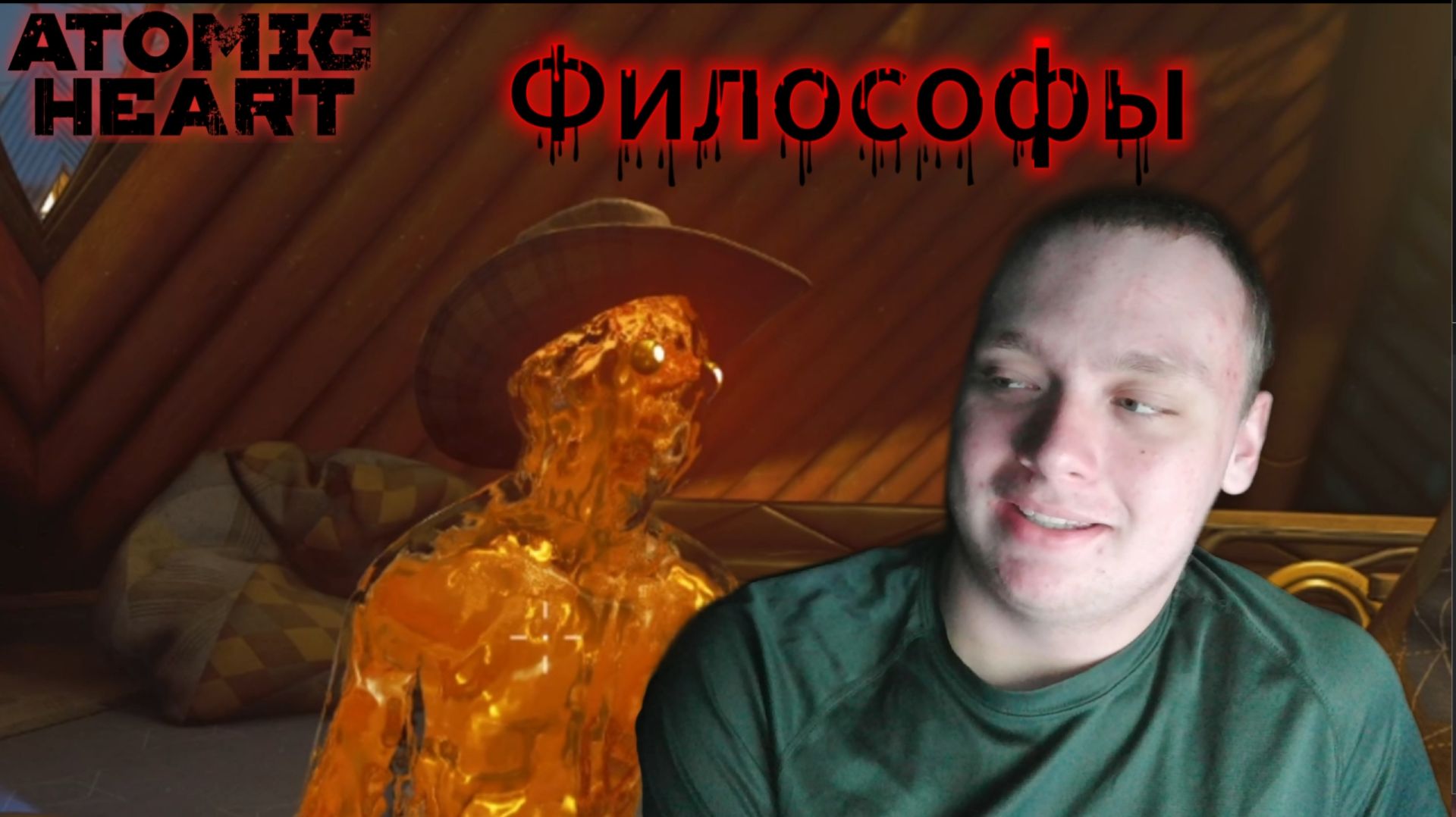 Жизнь Полиморфа▫️Atomic Heart Кровь на Хрустале #27