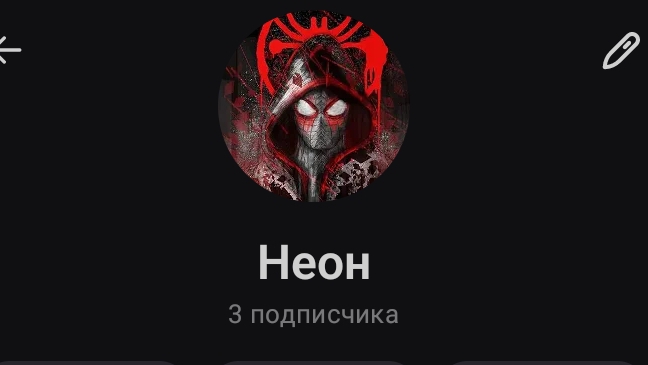 Канал в максе!