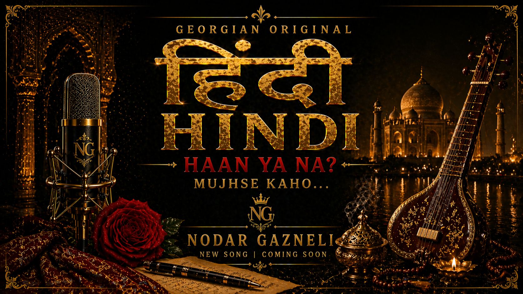 हाँ या ना – Nodar Gazneli