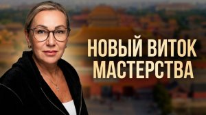 Поездка в Китай - мой новый виток мастерства - WHIEDA