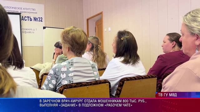 В Заречном врач-хирург отдала мошенникам 800 тыс. руб.