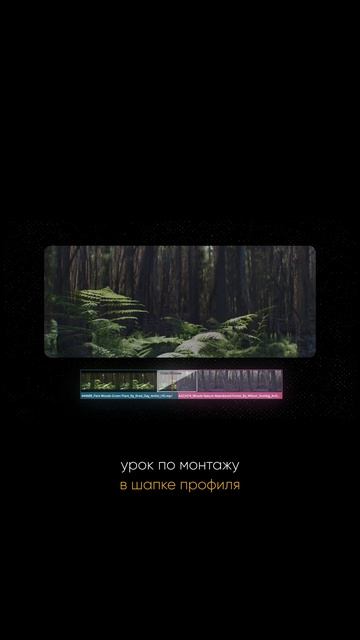 Монтажные склейки: Cross Dissolve