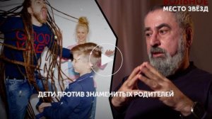 Основано на реальных событиях. Больное место звезд. Обзор