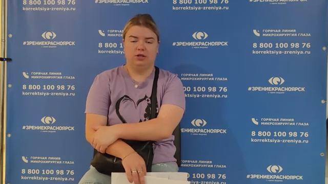 Отзыв о лазерной коррекции зрения в клинике 