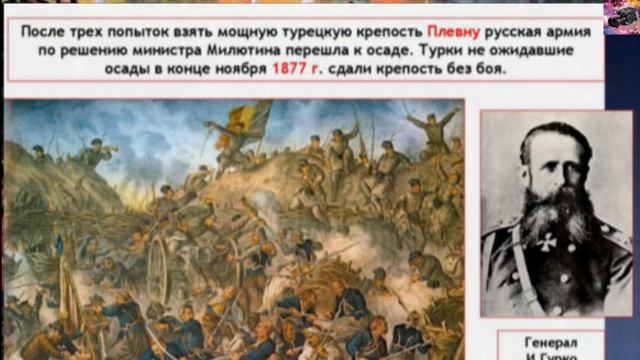 Освобождение  балканского  народа