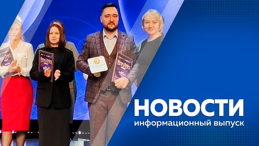 Новости 27.04.2026г