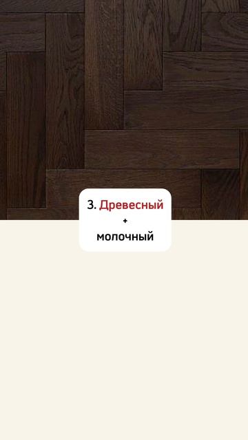 Самые надежные сочетания в интерьере 😉

📲Для заказа ремонта звоните +74951203539