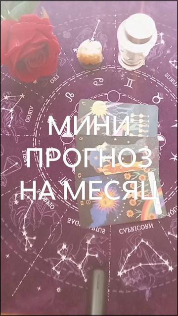 ГЛАВНЫЕ  СОБЫТИЯ  ДЛЯ   ВОДОЛЕЯ НА МЕСЯЦ ТЕЛЬЦА