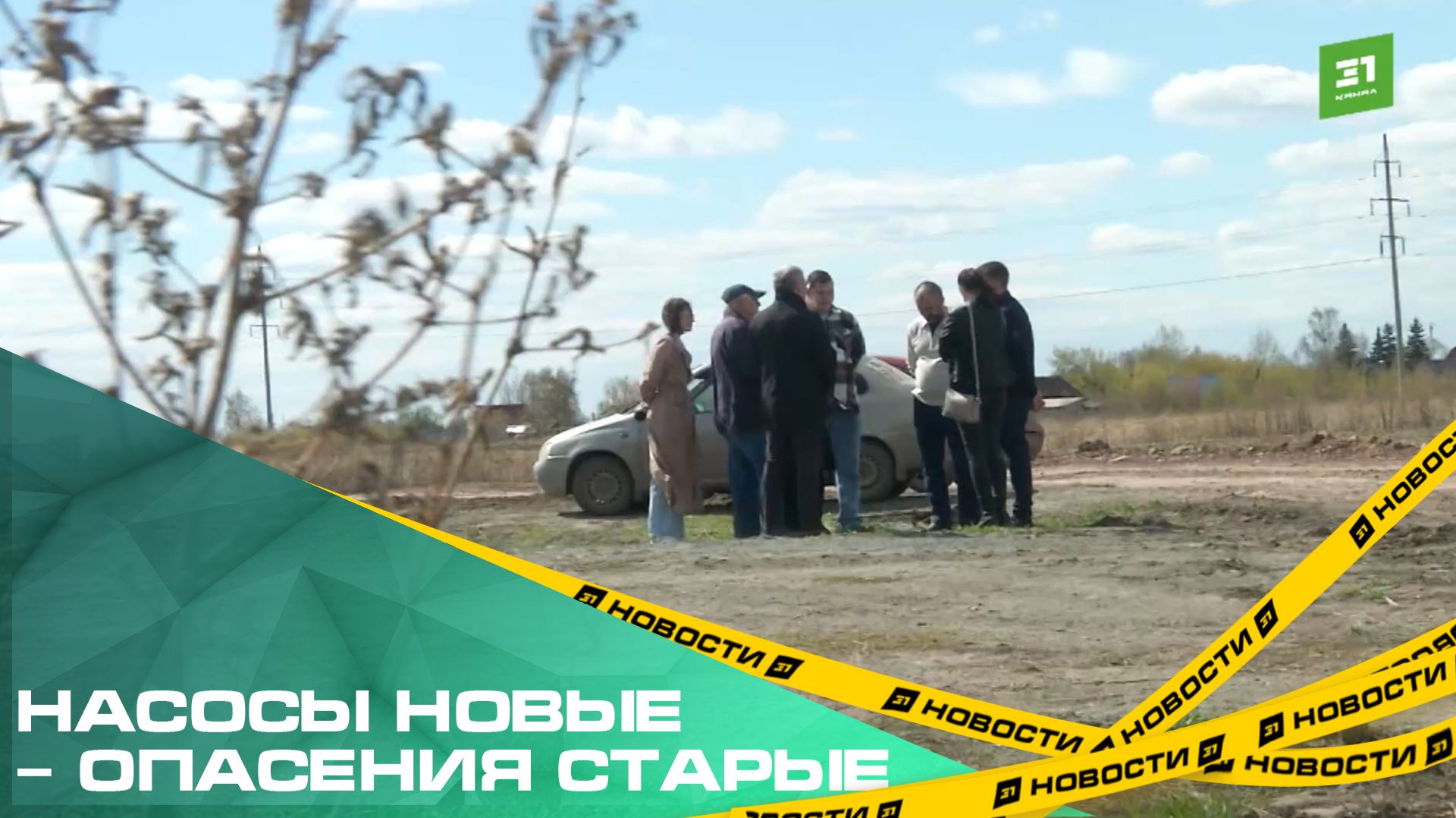 Насосы новые – опасения старые. Жители Копейска добиваются пересмотра проекта очистных сооружений