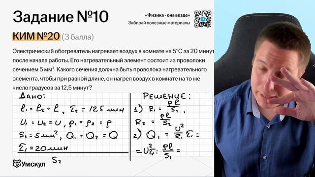 Решаем 20 задач по электричеству из второй части ОГЭ по физике  Физика ОГЭ  Умскул