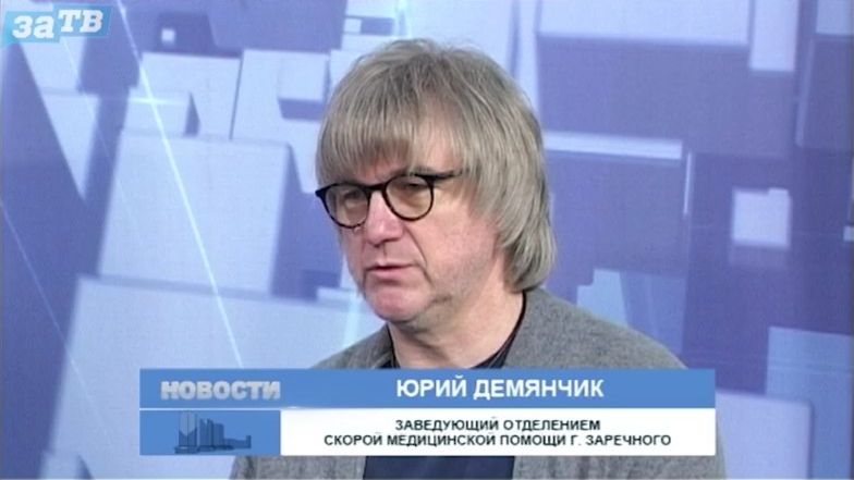 Новости Заречного от 28.04