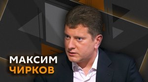 Максим Чирков. «Рыночек порешает», или Чьи товары мы скоро будем покупать