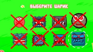 НОВЫЙ КРАСНЫЙ ШАР, КРАСНЫШ СПАСАЕТ ДЕРЕВНЮ КРАСНЫХ ШАРИКОВ