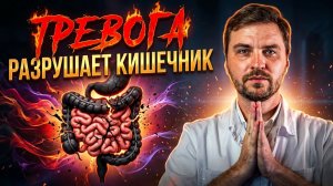 СРК и «все от нервов»: как реально убрать симптомы за 5 минут