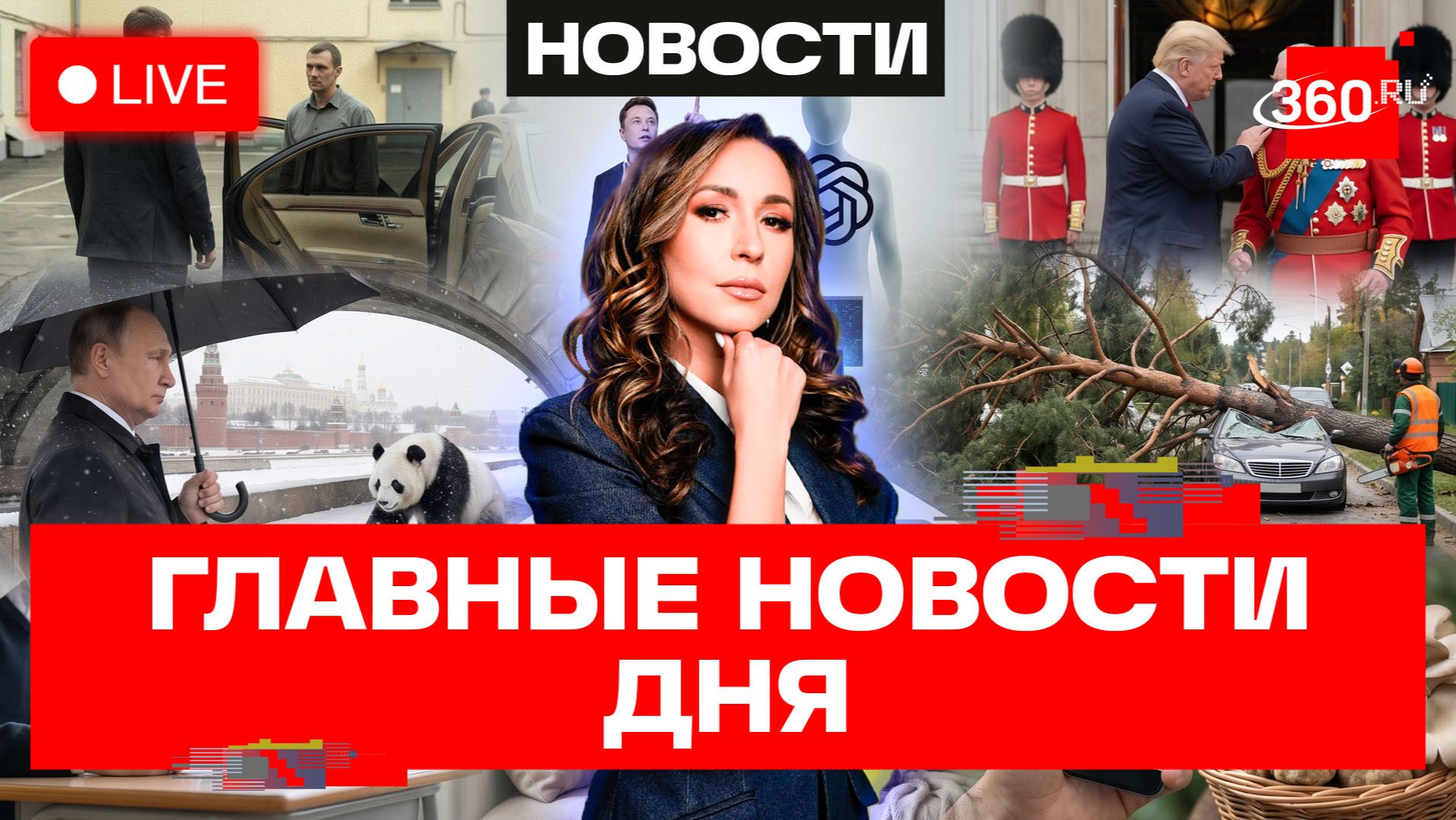 Бутягина обменяли. Апрельский снег в Москве. Трамп похлопал короля по спине. Орехова. Прямой эфир
