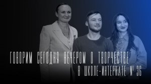 «Говорим сегодня вечером»: о театрализованном концерте «Многоликая Россия»