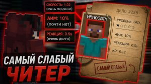 Это САМЫЙ СЛАБЫЙ ЧИТЕР на СЕРВЕРЕ РИЛИВОРЛД 🔥 АДМИНСКИЕ БУДНИ РИЛИВОРЛД 🔥 REALLYWORLD