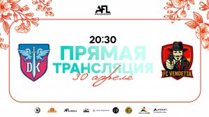 «DK-Team» - «FC Vendetta» | Весенний кубок