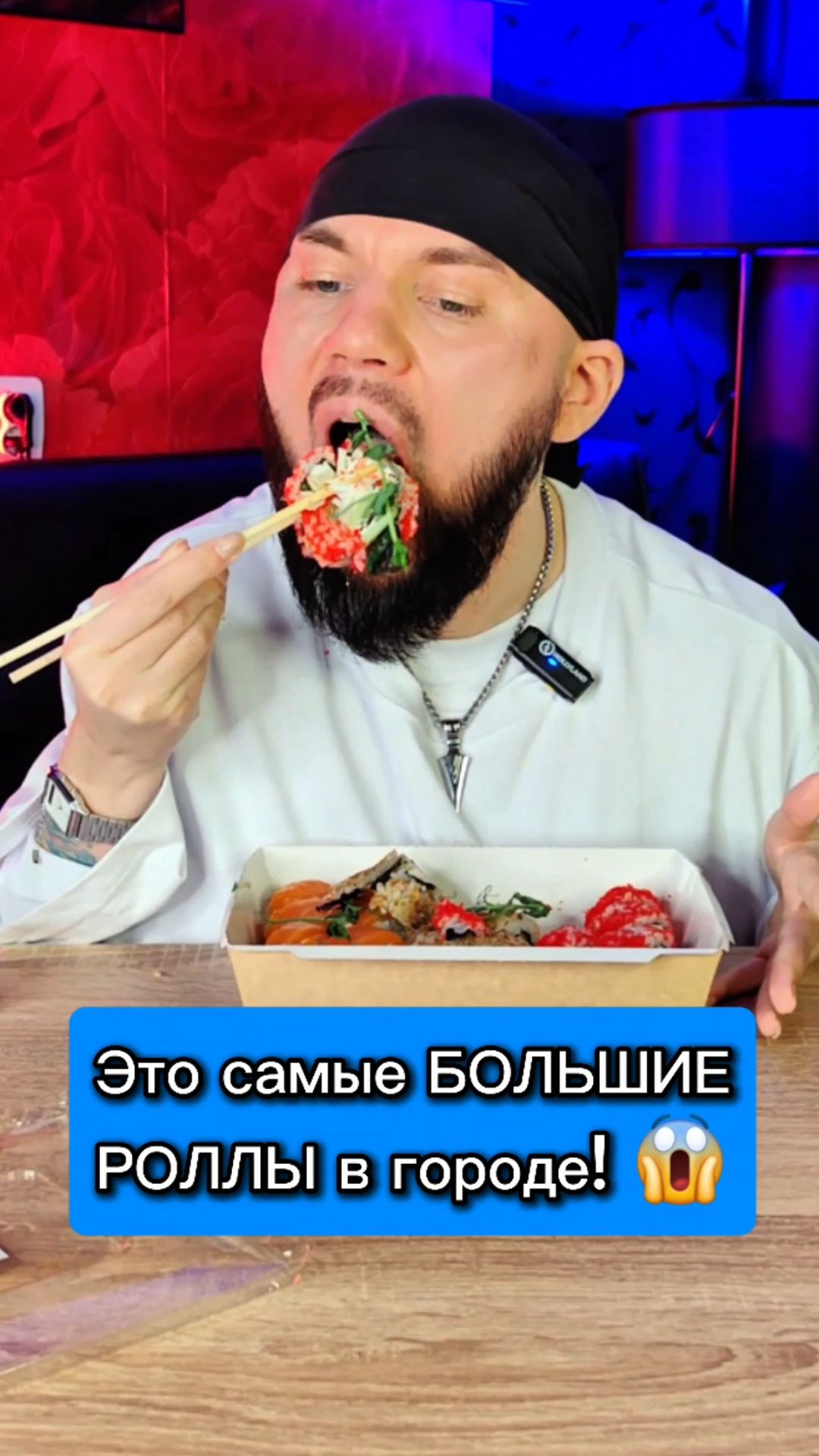 Самые большие суши и роллы в городе! 😱🤯 #еда #суши #роллы