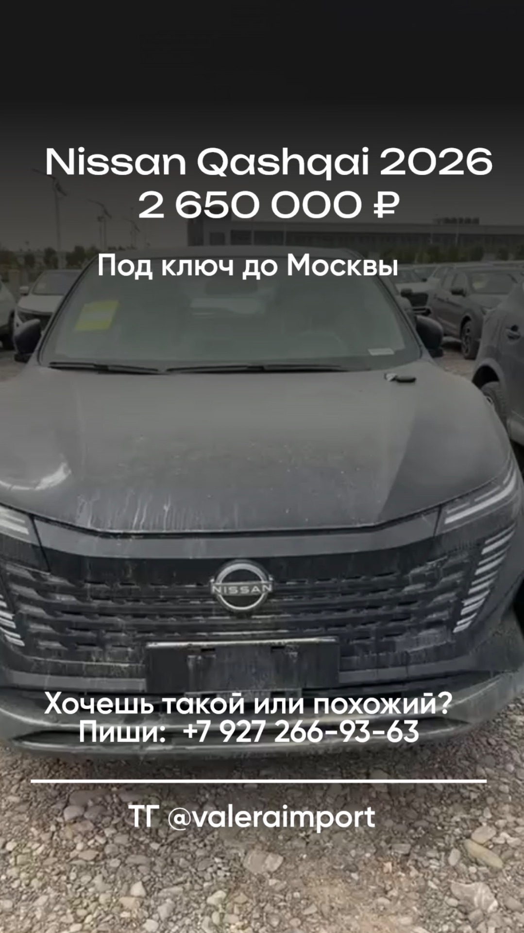 Ты не поверишь, сколько стоит новый Qashqai в 2026! #автоизкитая #automobile #автообзор #обзор