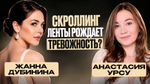 Скроллинг делает вас тупее и тревожнее — вот как это происходит