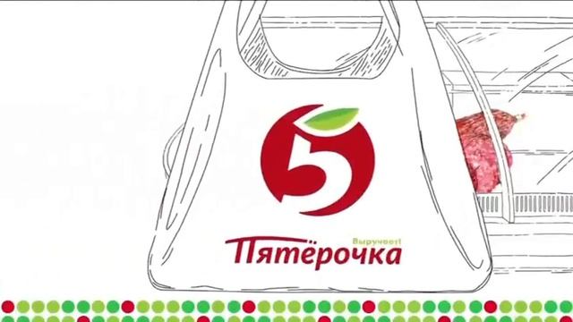 Реклама Пятёрочка 2017. Сосиски сливочные премиум Останкино