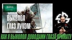 Киллеры лжепророка Мухамеда \ чеченец - родновер (как я выколол доводами глаза приМАТКЕ)