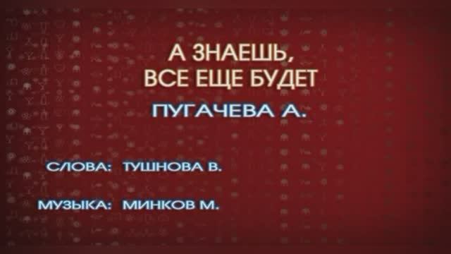 «А знаешь все еще будет» , 1981г.