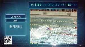 Replay 28 апреля 2026