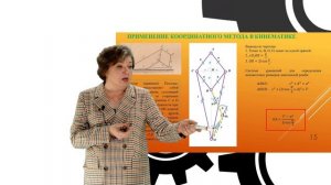 Лупехина И.В. Применение координатного метода в решении задач естественно-научных дисциплин. Часть 2