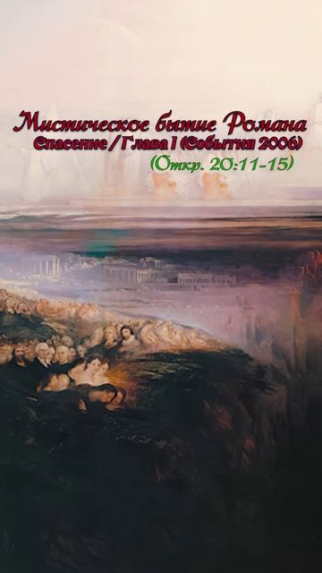 Отрывок из аудиофильма 