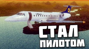 Первый РЕЙС ! в Legendary Pilots