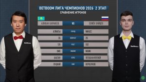 1/2 «BetBoom«Лига чемпионов 2026 2 этап Каранеев Алихан (KAZ) - Зайцев Семен (RUS) Св.пирамида.