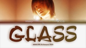 WOODZ - GLASS [ПЕРЕВОД НА РУССКИЙ/КИРИЛЛИЗАЦИЯ Color Coded Lyrics]