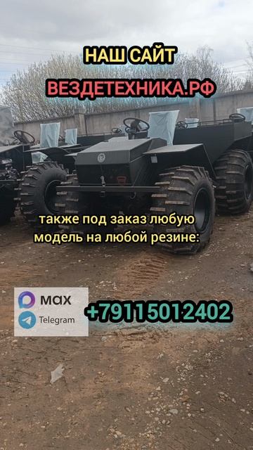 вездеходы ОХОТНИК множество комплектаций смотреть онлайн