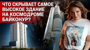 Где испытывали самую гигантскую ракету