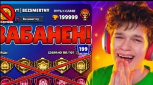 МЕНЯ ЗАБАНИЛИ В БРАВЛ СТАР !😭 ХОЛДИК, ТЫ ПОБЕДИЛ