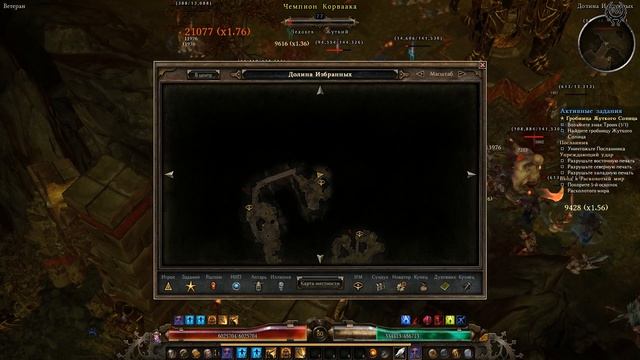 Grim Dawn Прохождение Ветеран + моды №168 Око Ульзуина Адские пустоши Долина Избранных