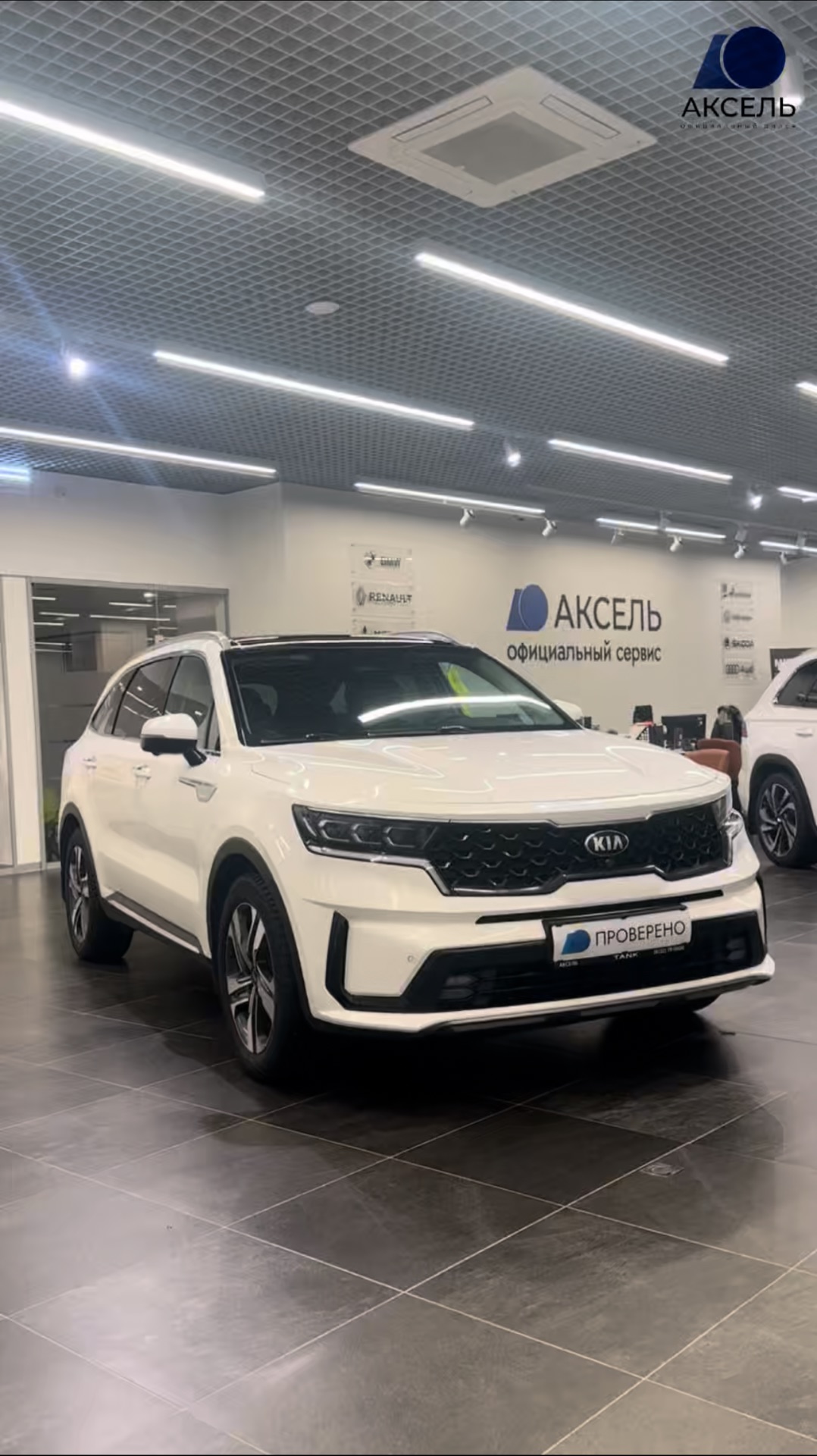 Аксель. Проверенные автомобили / Kia Sorento, 2020