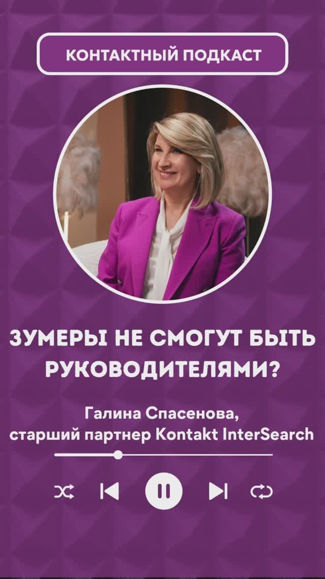 Зумеры не смогут стать руководителями