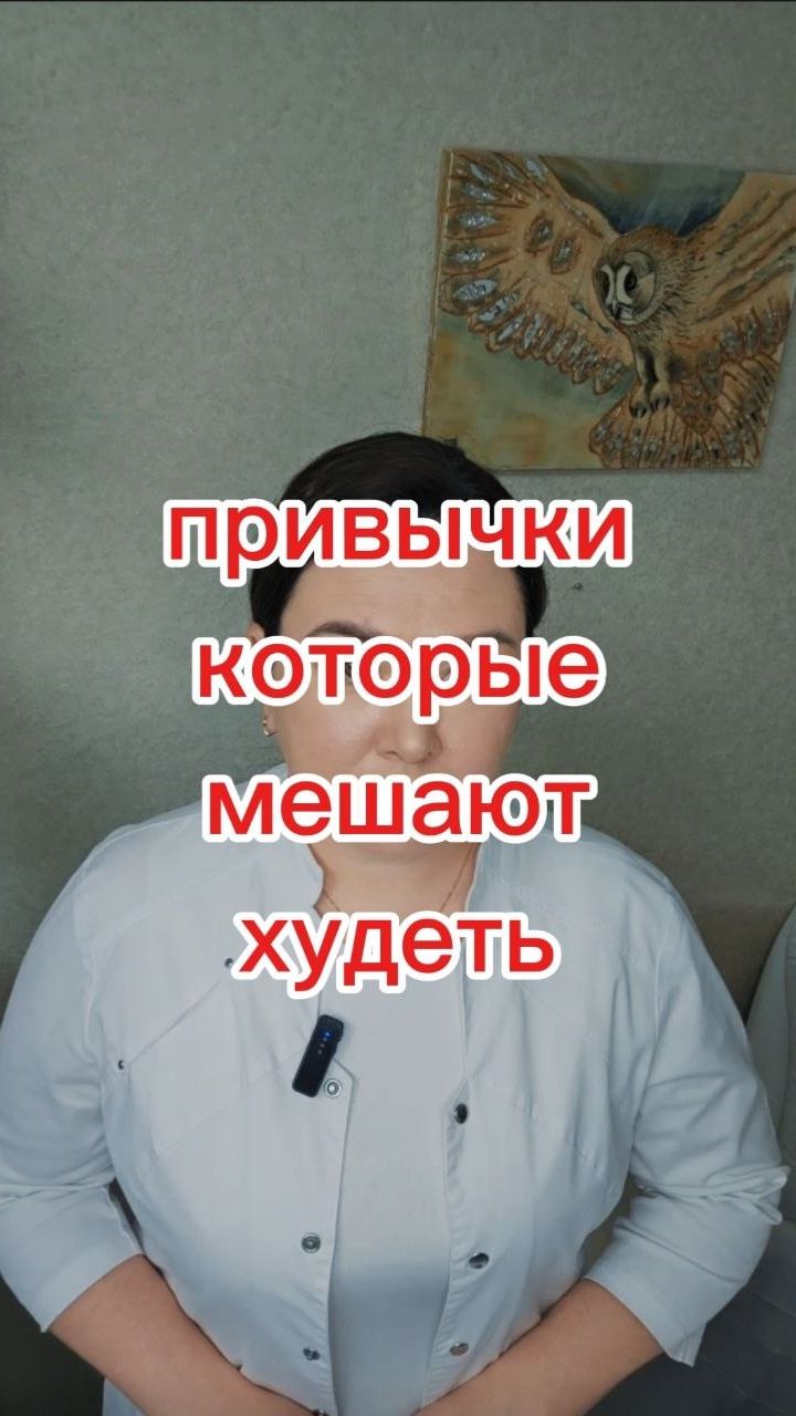 Привычки которые мешают худеть