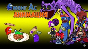 Амонгусы ПРОТИВ Криповых Поппи Плейтайм в Киоске С Шаурмой Роблокс