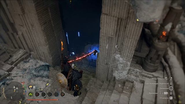 Путь испытаний Бездна  Crimson Desert