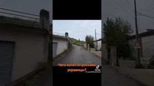 Чего от россиян хотят украинцы?