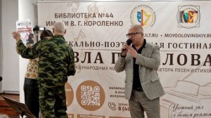 Роман Абубакер в Гостиной Павла Пикалова 10.03.2026